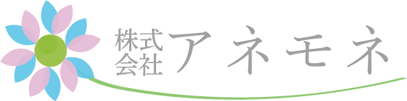 アネモネ介護タクシー